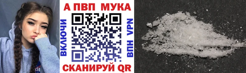 APVP кристаллы  Купить закладки  Кыштым 