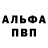 Alfa_PVP Crystall Abdug'ani Yakubov