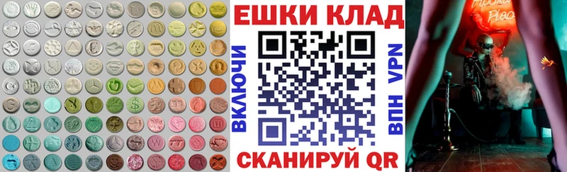 ЭКСТАЗИ ешки  Купить закладки  Кыштым 