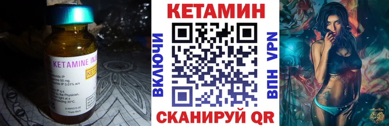 Купить закладки  Кыштым  КЕТАМИН VHQ 