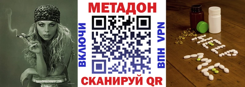 МЕТАДОН кристалл Кыштым