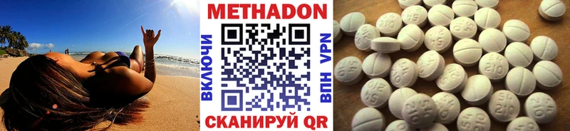 Купить где  Кыштым  МЕТАДОН белоснежный 